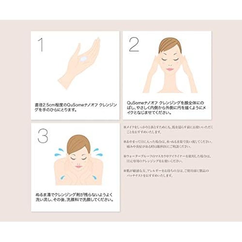 «Ó?«°«ì«ó b.glen QuSome NanoOff Cleansing 120g/4.23oz. | Advanced Hybrid Makeup Remover | Boldly removes even the finest dirt and makeup