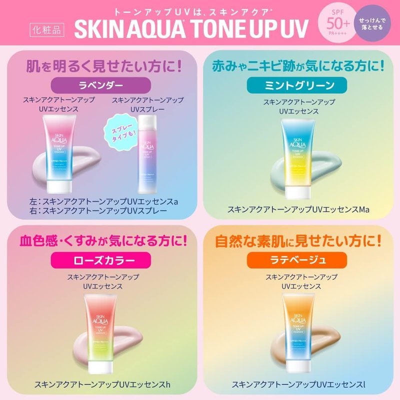 Skin Aqua Sunscreen Tone Up Uv Essence Happiness Aura Rose Color Floral Scent 2.82oz(80g) Set Of 2