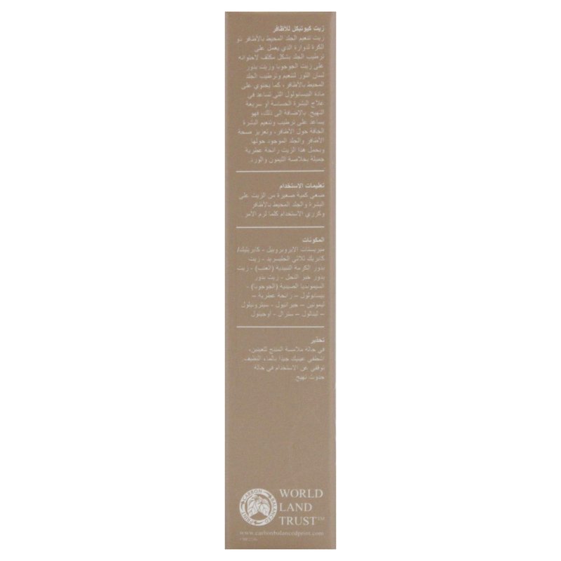 Margaret Dabbs London Pure Cuticle Oil Fast Absorbing Rollerball Oil to Restore Healthy Cuticles with Jojoba Oil and Borage Seed Oil 10ml