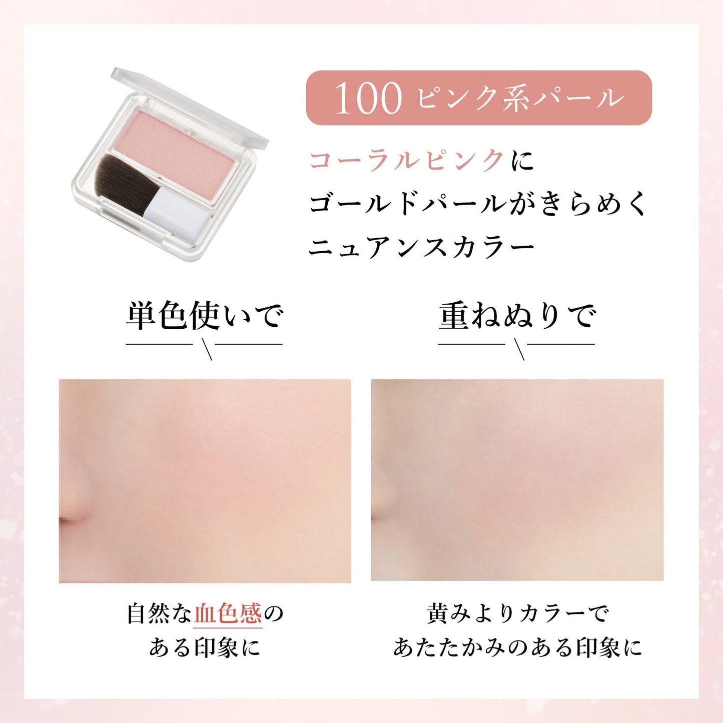 Chifure Powder Cheek Nuance Color -100 Pink Pearl