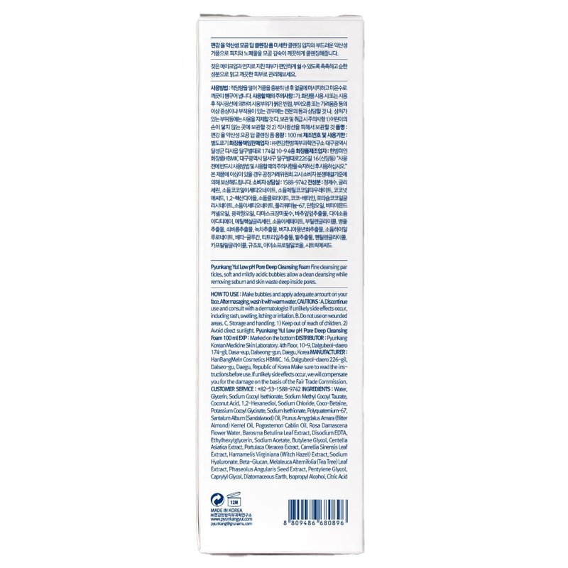 Pyunkang Yul PKY Low pH Pore Deep Cleansing Foam, Pore Cleanser with Fluffy Microbubbles, AHA, Witch Hazel, Zero Irritation, Korean Skincare (3.38 Fl. Oz, 100ml)