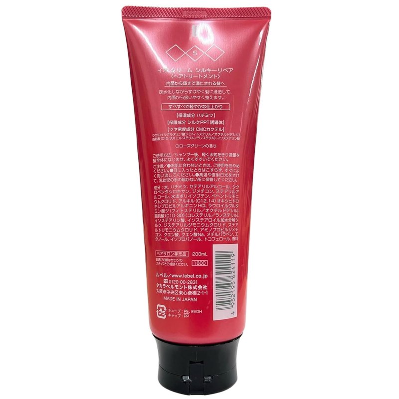 IAU Treatment Cream by Lebel Cosmetics | Silky Repair Formula - 200ml