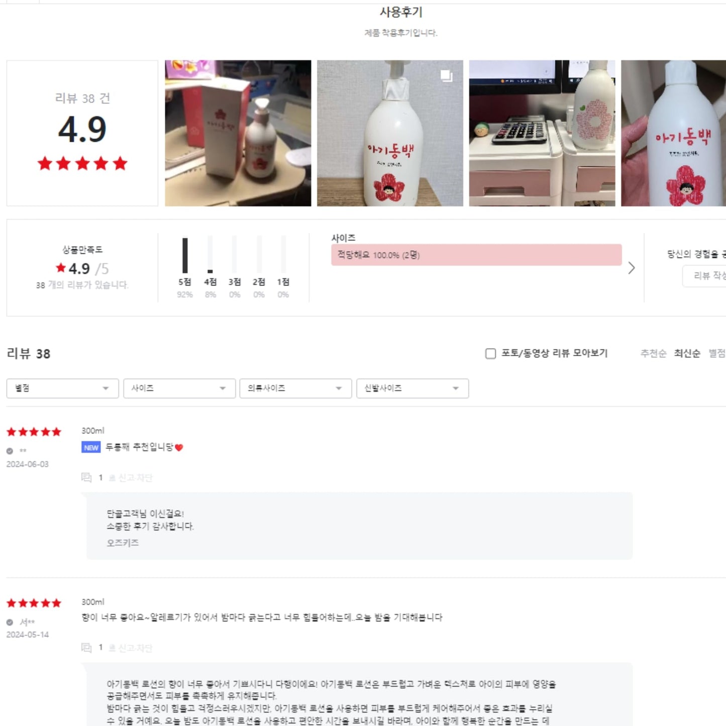Ozkiz Korean Baby Lotion Camellia Extract - Gentle Moisturizer Body Face All Ages Sensitive Skin 300ml/10.14oz