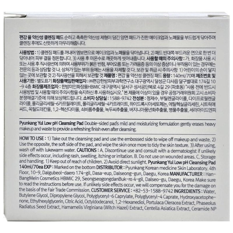 Pyunkang Yul Low pH Cleansing Pads - Hypoallergenic Makeup Wipes | 140ml, 70 Count