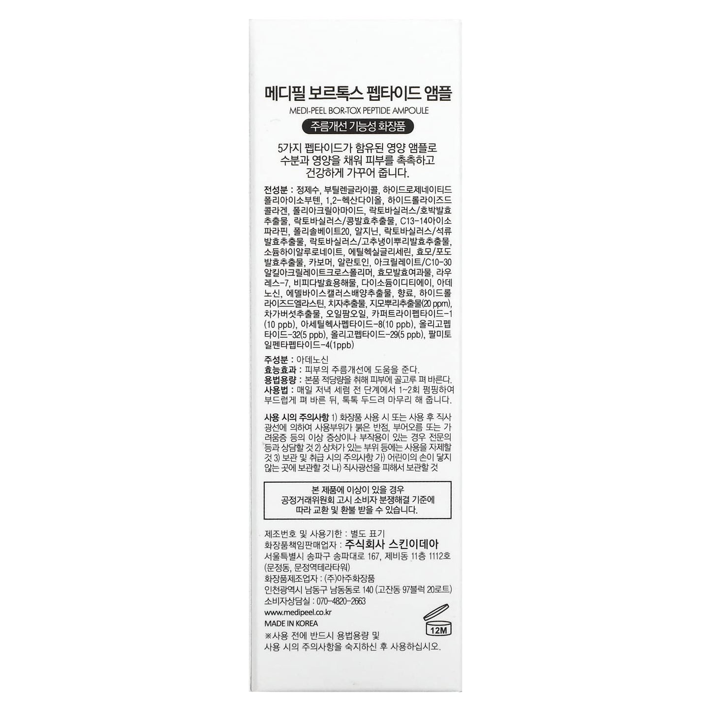 Medi-Peel 5Growth Factor Bor-Tox Peptide Ampoule 30ml, Hydrolyzed Collagen, Anti-Aging Serum, Anti-Wrinkle, Skin Elasticity, Blemish Care, Reduce Fine Lines, Hyaluronic Acid, Korean Skin Care