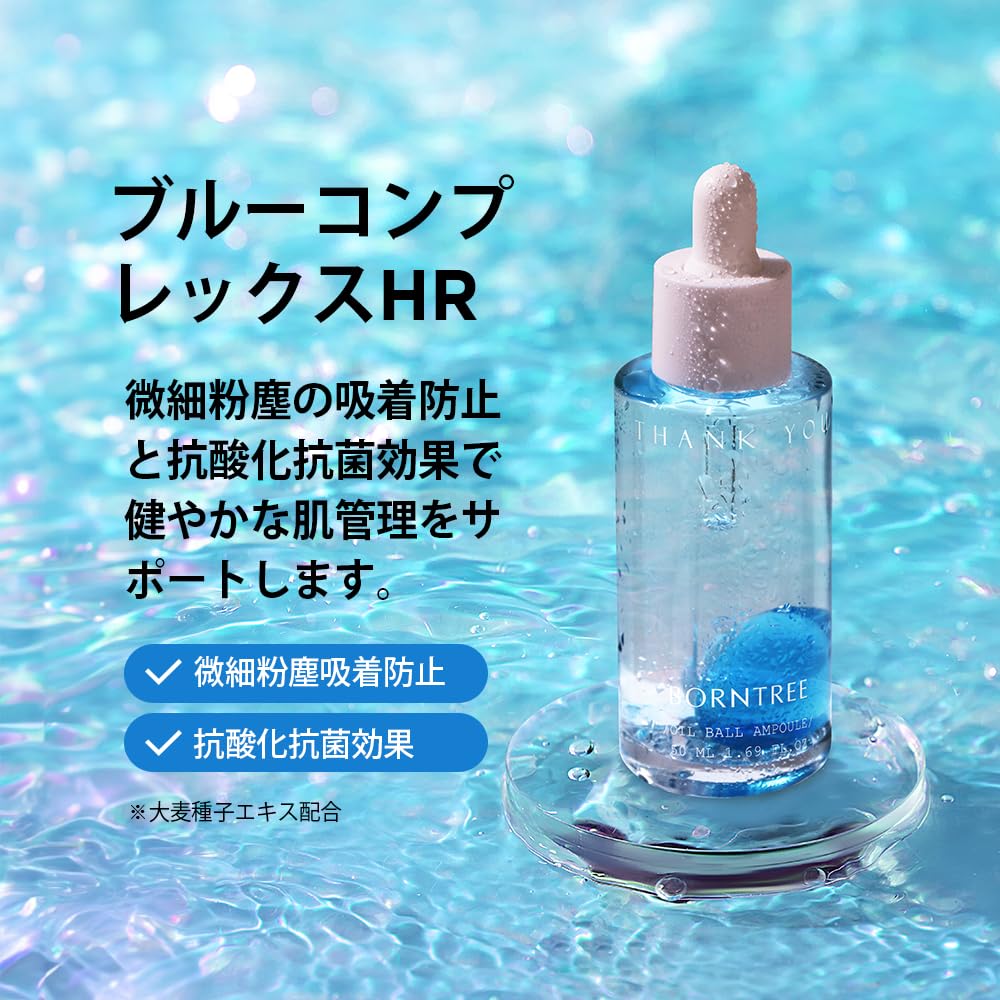 Oil Ball Ampoule Skin Serum - French Sea Bream Collagen & Ceramide | 50ml K-Beauty