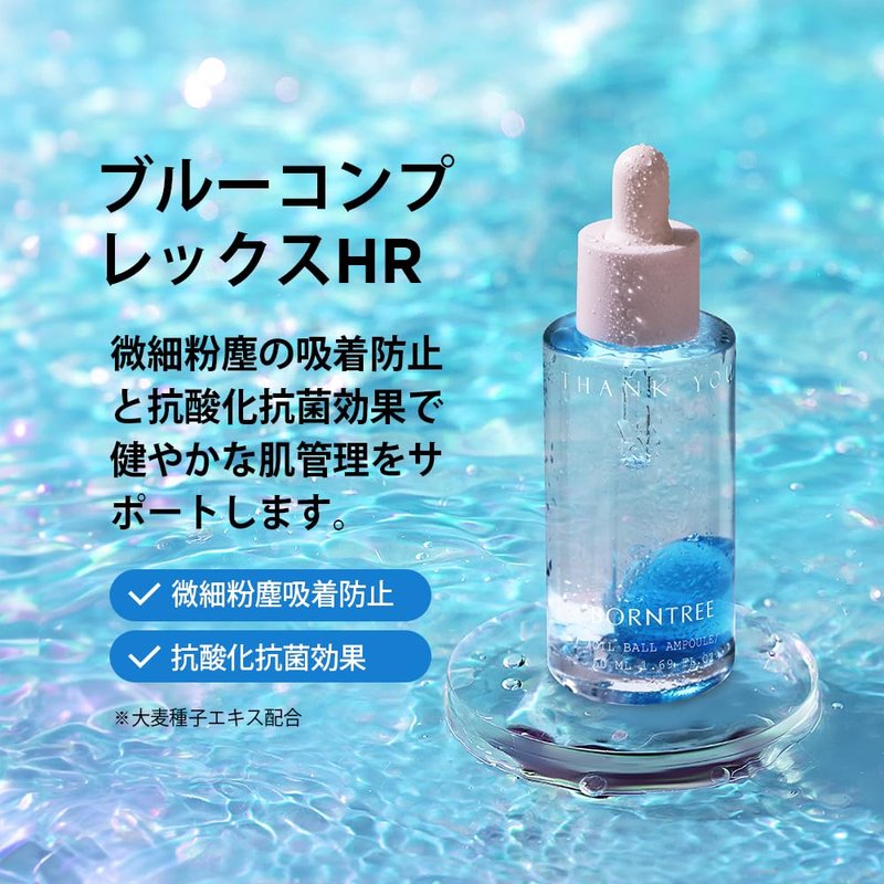Oil Ball Ampoule Skin Serum - French Sea Bream Collagen & Ceramide | 50ml K-Beauty