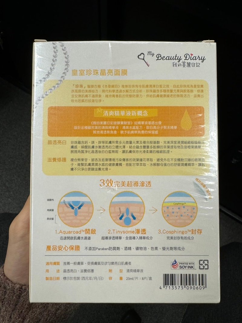 My Beauty Diary-Royal Pearl Radiance Facial Mask, Hydrating and Brightening Collagen Essence Face Sheet Mask for Normal and Dull Skin Condition(8 Combo Pack)