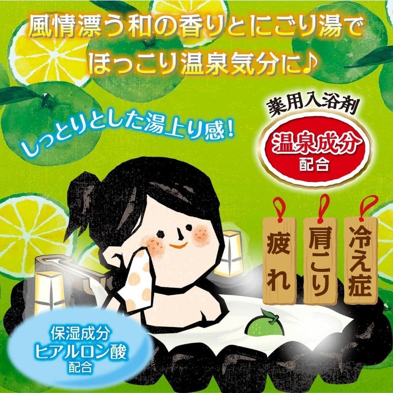 Japanese Bath Salt | Hakamoto Nigori Yuki | Japanese Pumpkin Kabocha Scent | Bath Roman Style | 660g Bottle