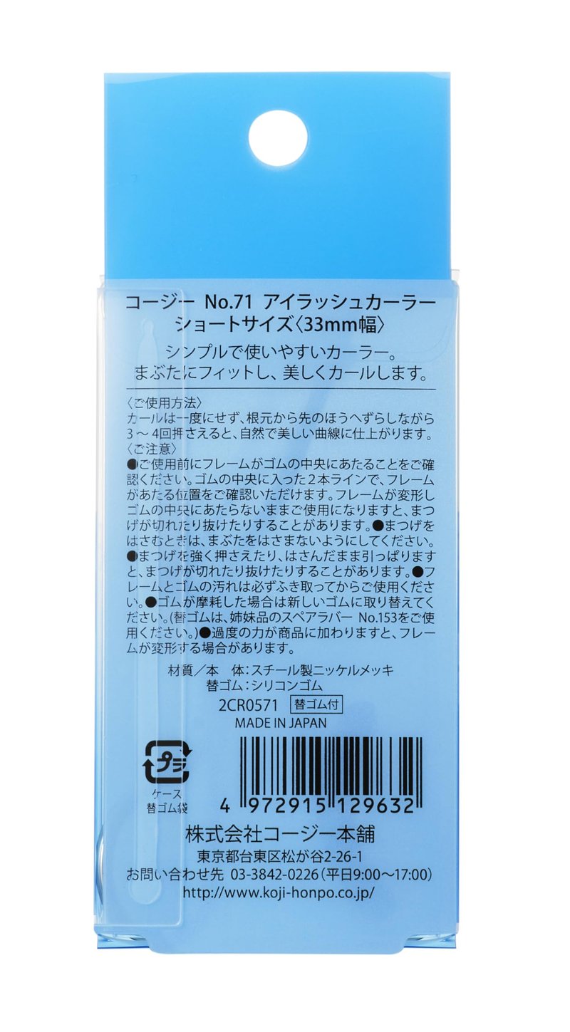 Koji Eyelash Curler, Short, 0.22 Pound