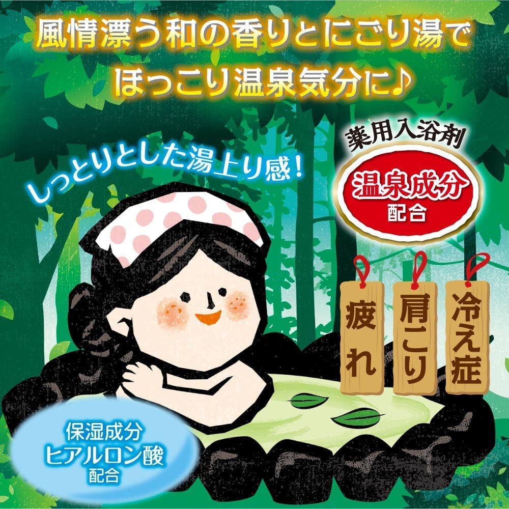 Japanese Bath Salt | Hakamoto Nigori Yuki | Japanese Forest Scent | Bath Roman Style | 660g Bottle