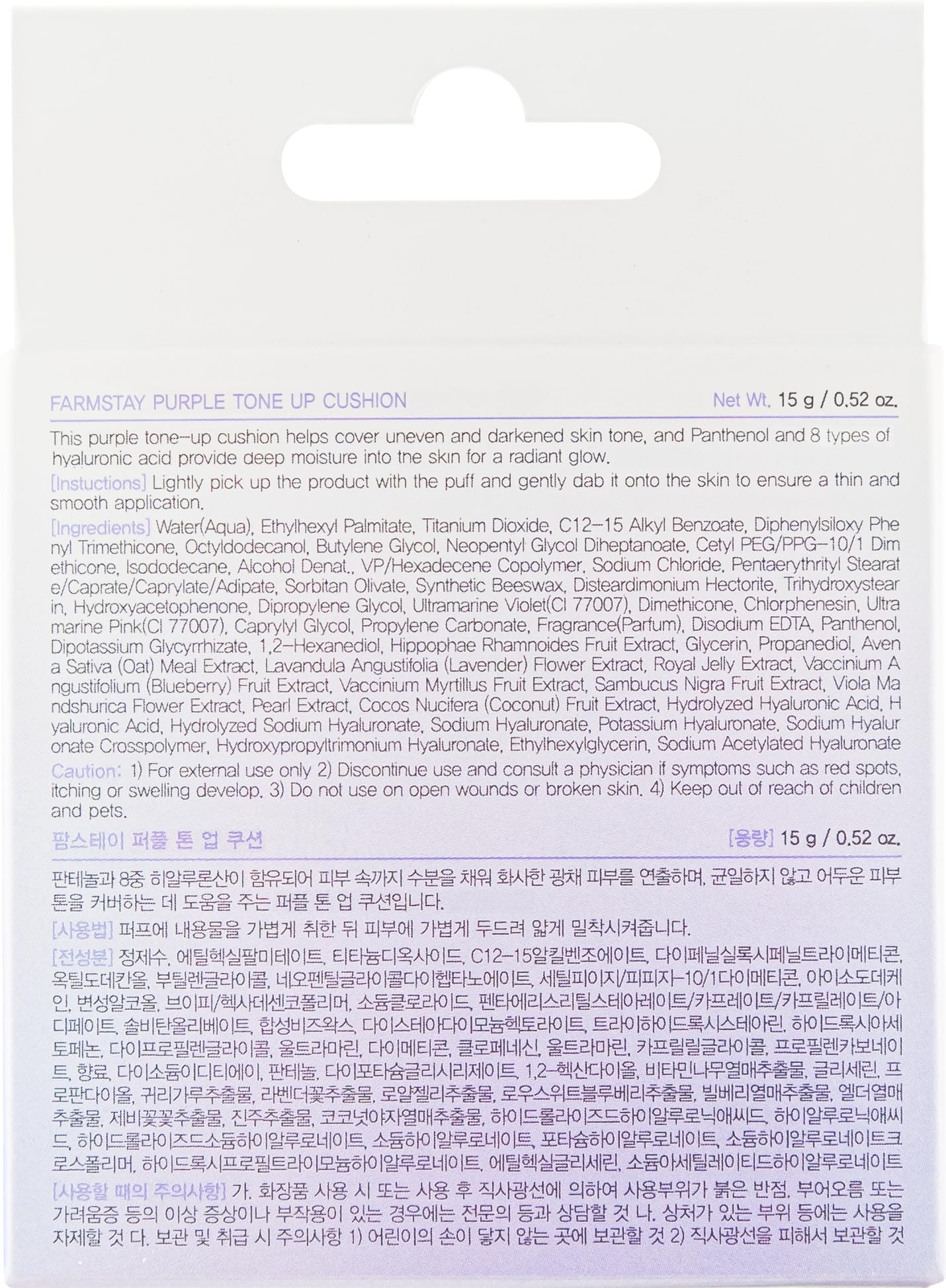Farmstay Luminous Purple Tone Up Cushion –Tinted Korean Makeup Base for Radiant and Even-Looking Skin – Lightweight, Moisture-Rich Compact – 0.52 oz.