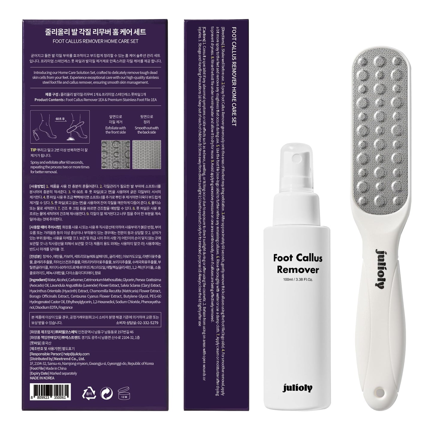 Julioly Foot Callus Remover Home Care Set – Professional Stainless Foot File & Scrubber, Exfoliating Serum for Smooth Skin, Effective on Wet and Dry Feet