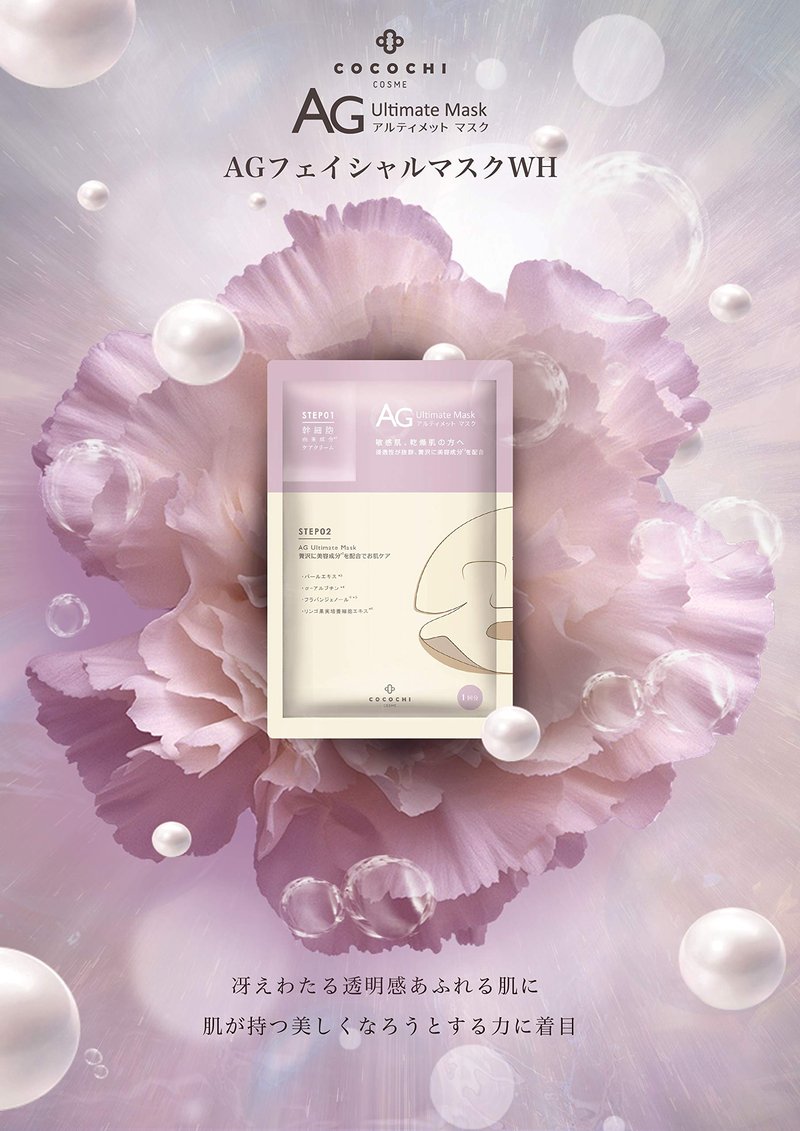 COCOCHI 5 EA Facial Mask Sheet for Clear Skin, Dark Spots & Sensitive Skin with Vitamin C Face Serum, 2-STEP Face Mask Skincare for Women by Peptide& Pearl Extract from Japan, AG Ultimate PEARL