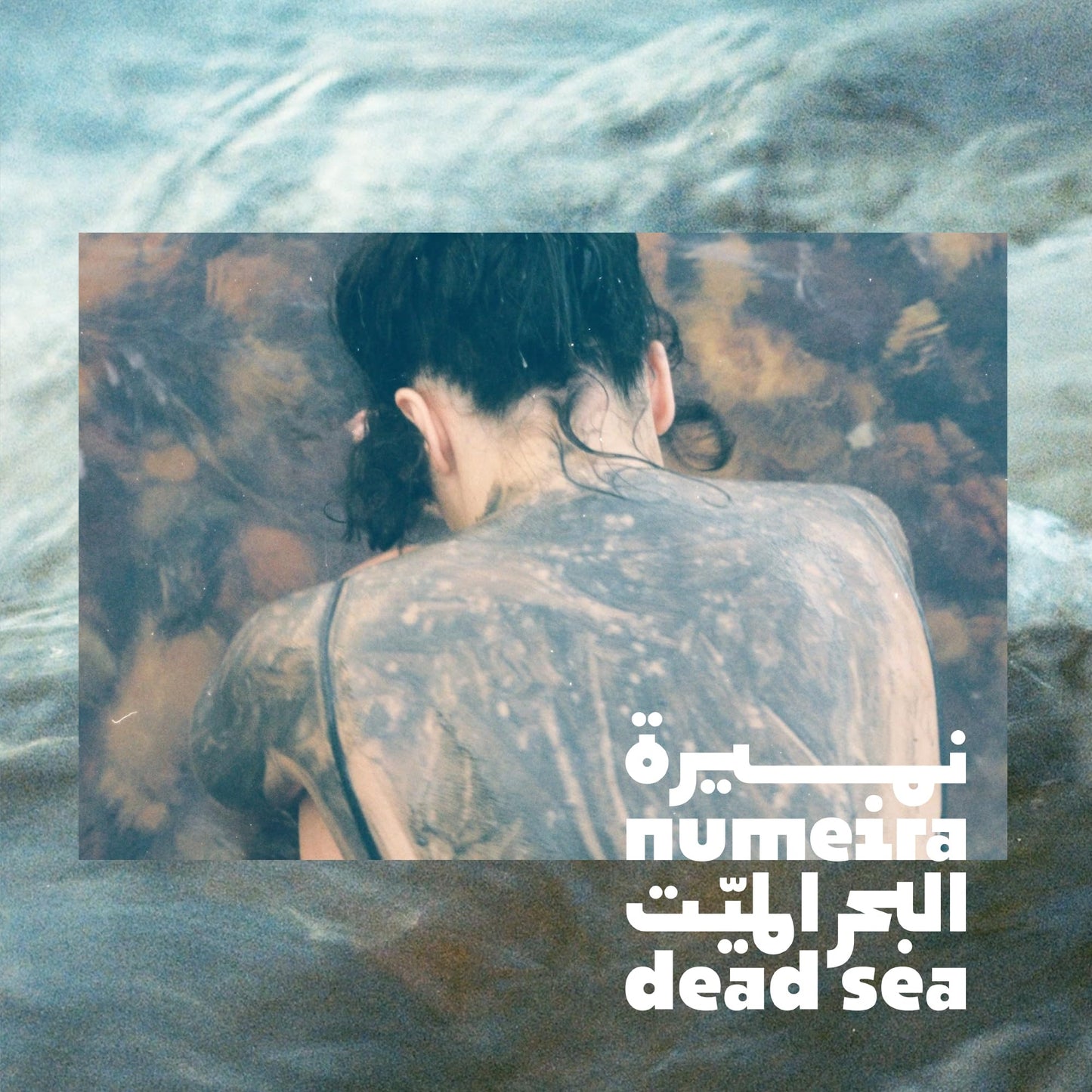 Numeira Dead Sea Mud Mask for Face & Body with Trace Minerals - Harvested from Jordan - Pore Reducer Mud Mask for Acne Skin - Gentle Dead Skin Remover for Face - Hydrating Facial Mask