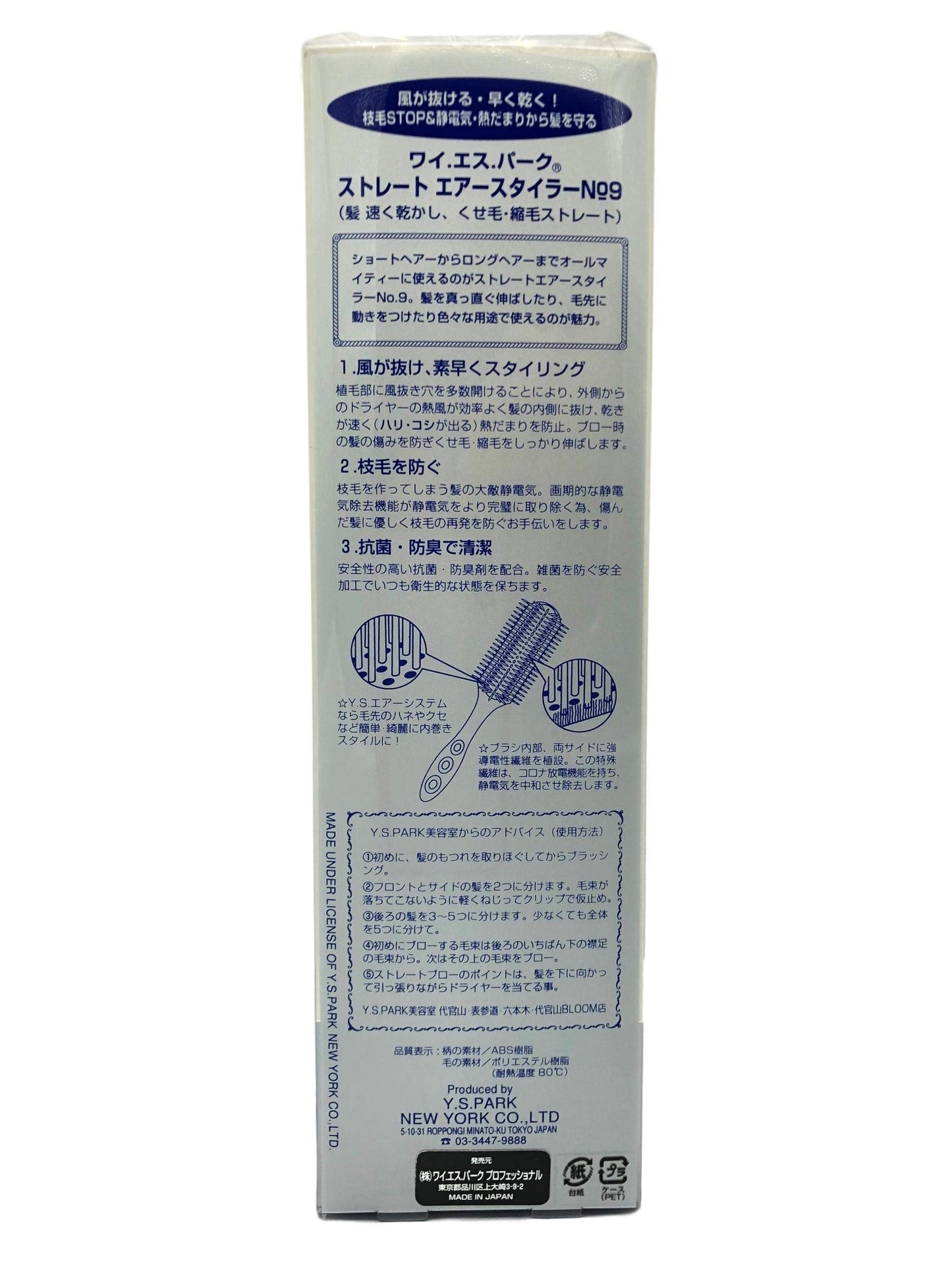 YS Park Pro Straight Air Styler Brush - Ion - T09 - Blue