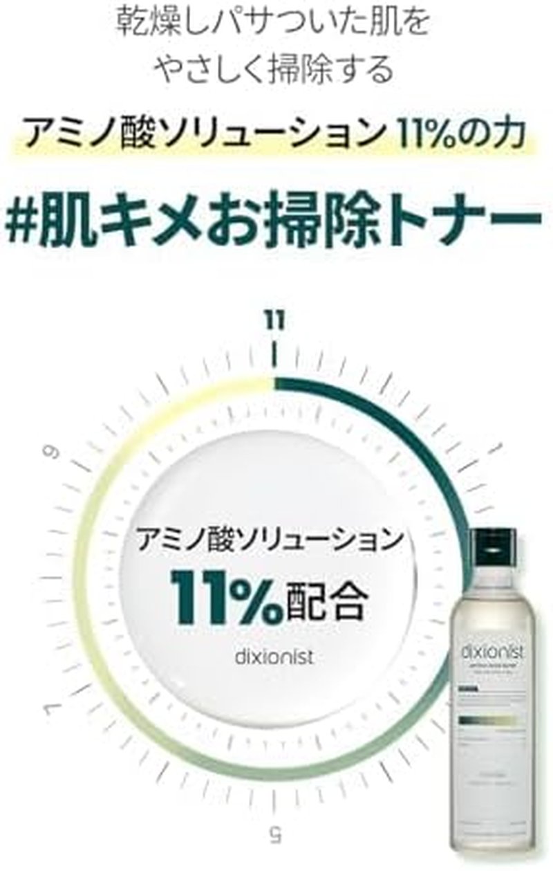 Amino Acid Toner - Hydrating Facial Toner with Bio AHA for Gentle Exfoliation | 5.07 Fl Oz