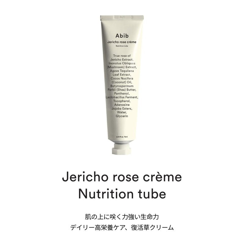 Abib Jericho rose crème Nutrition tube 2.53 fl. oz.