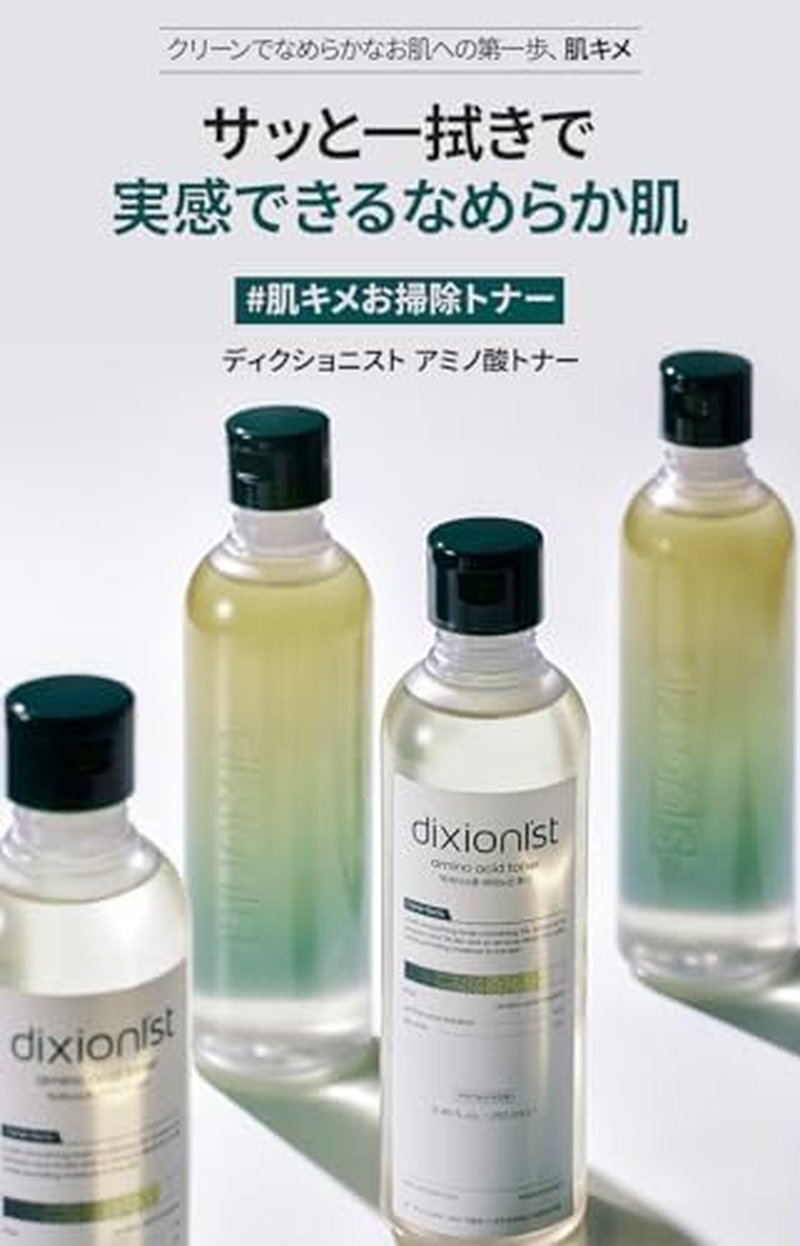 Amino Acid Toner - Hydrating Facial Toner with Bio AHA for Gentle Exfoliation | 5.07 Fl Oz