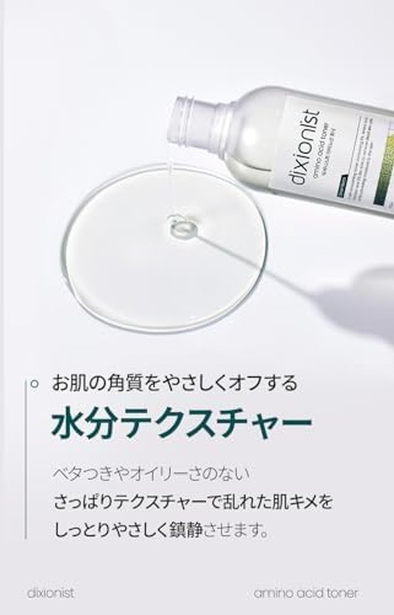 Amino Acid Toner - Hydrating Facial Toner with Bio AHA for Gentle Exfoliation | 5.07 Fl Oz