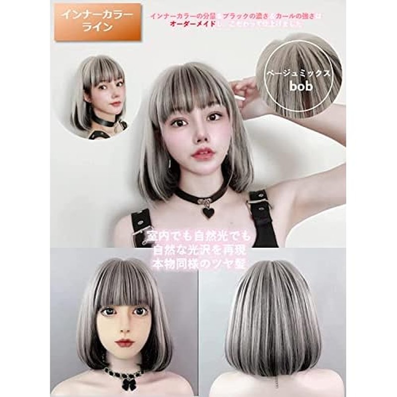 MGRANDE wig premium line ¡¼ active top stylist produce ¡½ 6 items set inner color line women's original wig semi-long small face effect£¨mix beige bob DY33C£©