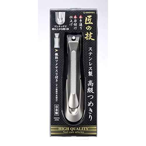 Green Bell - Takumi No Waza - Stainless Steel Nail Clipper (G-1205) - Built-in Nail File - Made in Japan