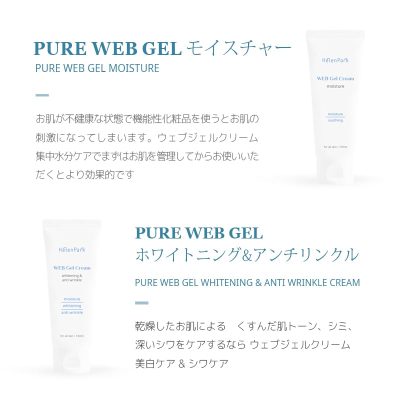 Gel Cream Moisturizer - Soothing Hydration for All Skin Types | 100ml (3.38 fl. oz)
