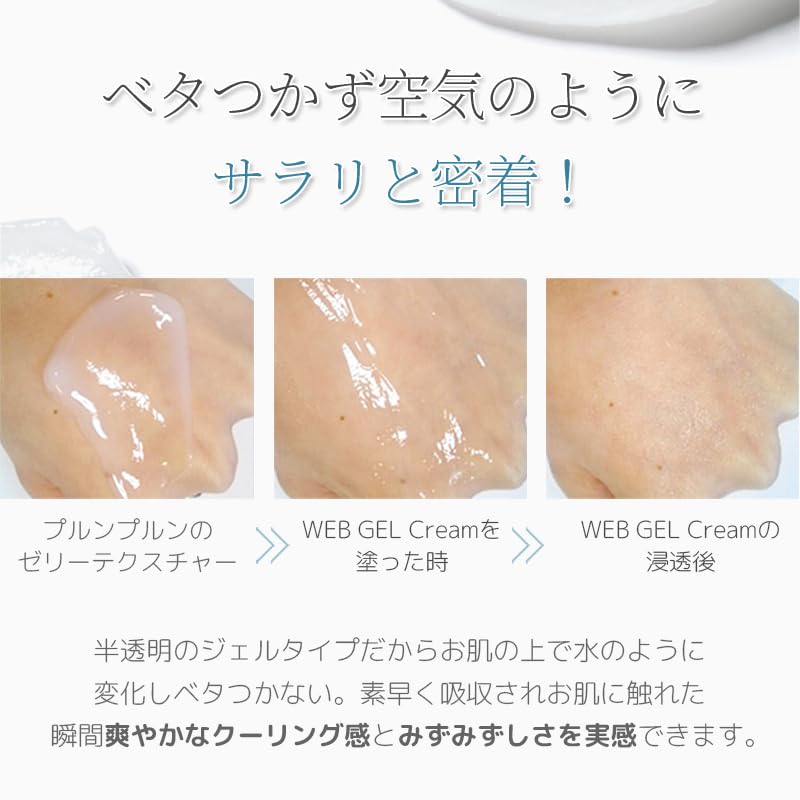 Gel Cream Moisturizer - Soothing Hydration for All Skin Types | 100ml (3.38 fl. oz)