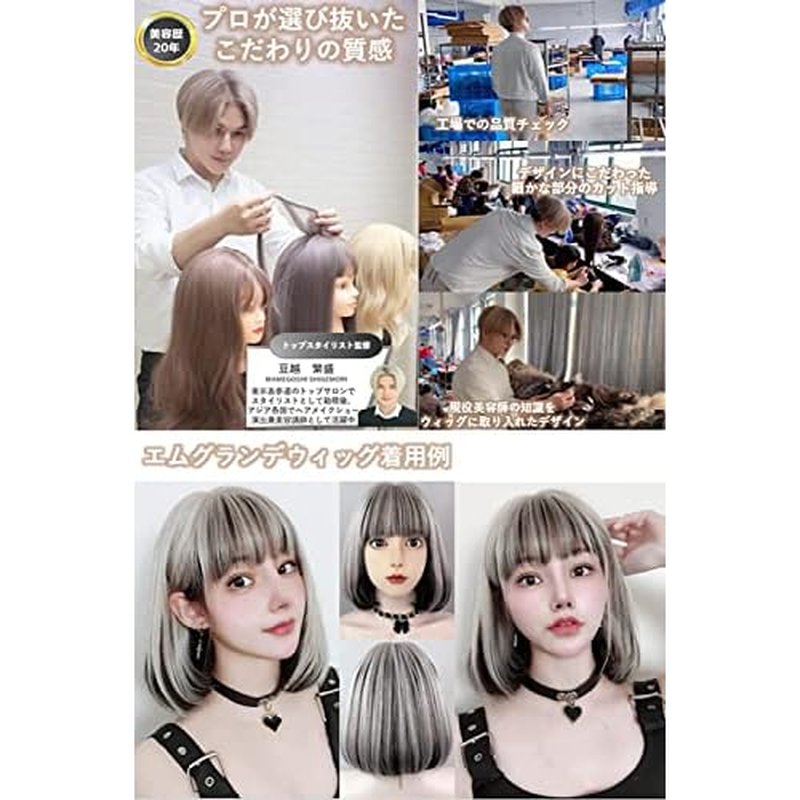 MGRANDE wig premium line ¡¼ active top stylist produce ¡½ 6 items set inner color line women's original wig semi-long small face effect£¨mix beige bob DY33C£©
