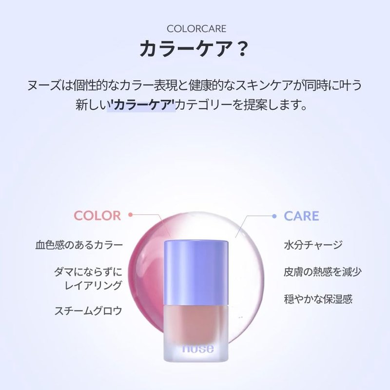nuse Liquid Care Cheek - Liquid Blush for Cheeks | Soft Color, Glowy Finish, Buildable & Watercolor Effect Blush for Natural Look | Vegan Makeup (05 Veil Bay, 0.54 Fl Oz)