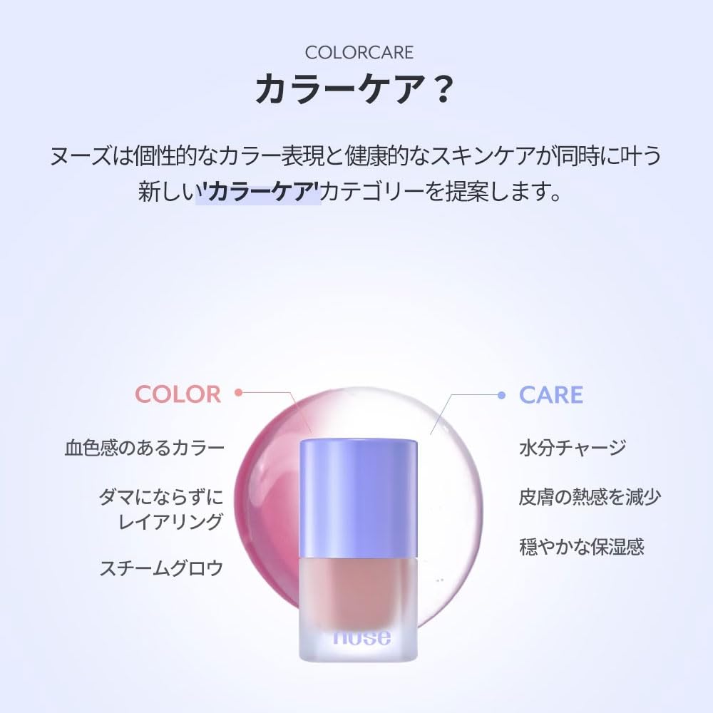 nuse Liquid Care Cheek - Liquid Blush for Cheeks | Soft Color, Glowy Finish, Buildable & Watercolor Effect Blush for Natural Look | Vegan Makeup (05 Veil Bay, 0.54 Fl Oz)