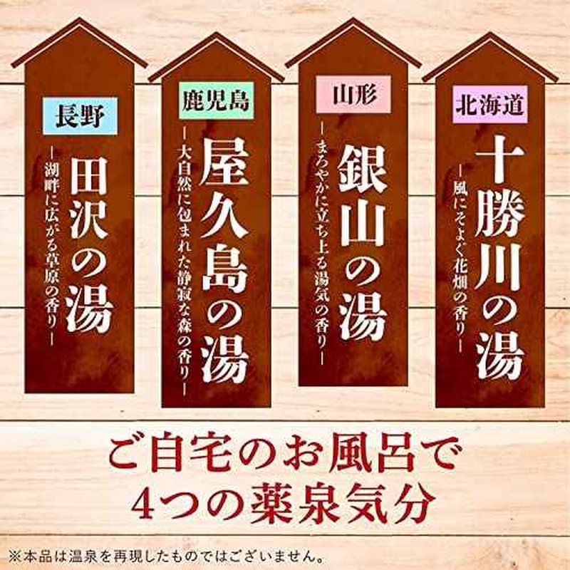 Japanese Bath Salt "YAKUSEN Tour" Japanese Hot Spring Bath Powder 1.05oz x 15 Packets 4Scents Onsen at Home