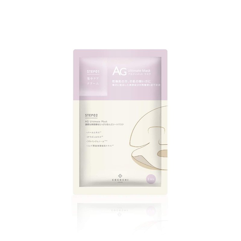 COCOCHI 5 EA Facial Mask Sheet for Clear Skin, Dark Spots & Sensitive Skin with Vitamin C Face Serum, 2-STEP Face Mask Skincare for Women by Peptide& Pearl Extract from Japan, AG Ultimate PEARL
