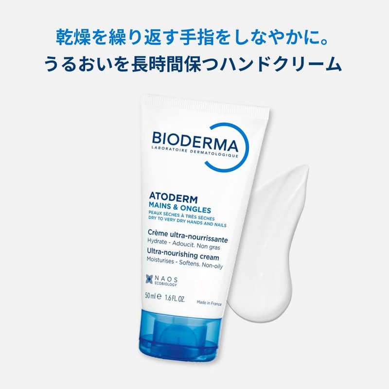 Bioderma Atoderm Hand and Nail Cream, 1.69 Fl Oz