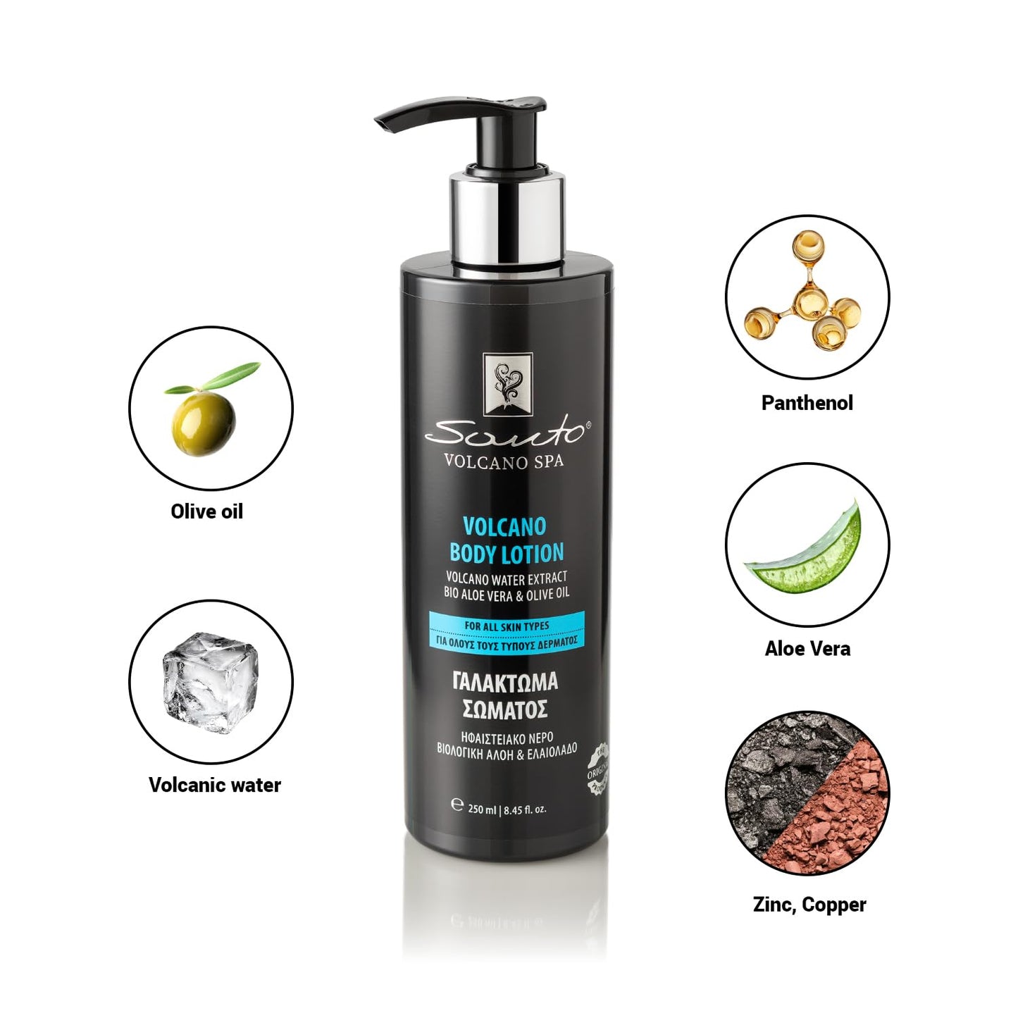 Volcano Body Lotion with Volcanic Water, Minerals and Organic Oils 250ml