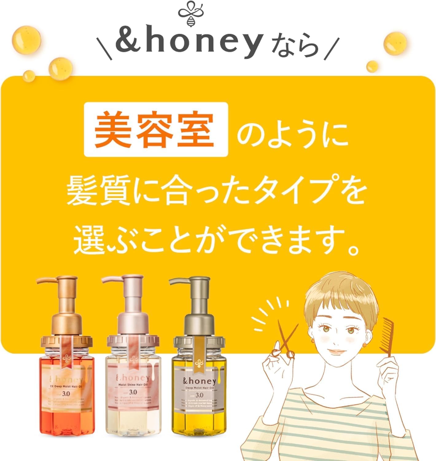 &honey Deep Moist Hair Oil, Bulgarian Damask Rose Honey, 3.4 oz (100 m)
