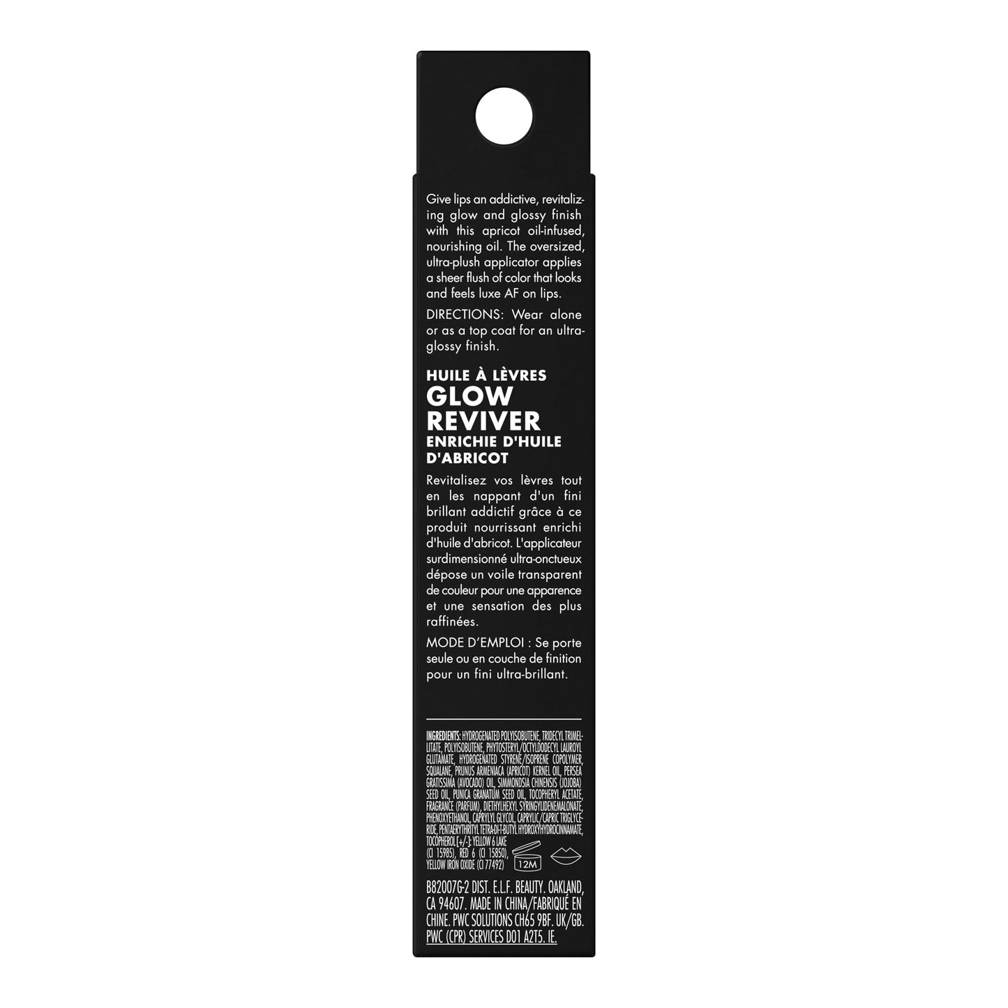 e.l.f. Glow Reviver Lip Oil Kit