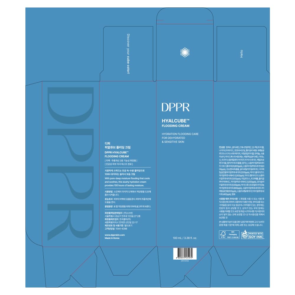 DPPR HYALCUBE Flooding Cream, Korean Skincare, Face Moisturizer, Cream for All Skin Type, Glass Skin care, Deep Moisturizing & Soothing, Glowy Skin, Hyaluronic Acid, Paraben free(3.38 fl. oz / 100ml)