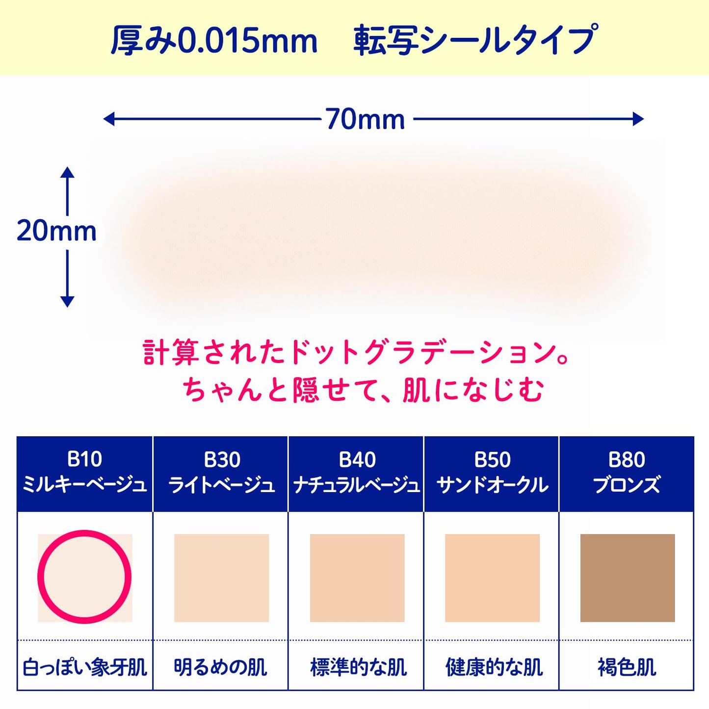 Eyebrow Concealing Stickers, 4 colors, 16 sheets, ultra-thin 0.015mm Milky Beige B10