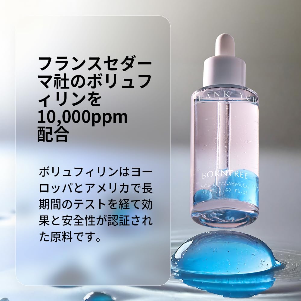 Oil Ball Ampoule Skin Serum - French Sea Bream Collagen & Ceramide | 50ml K-Beauty