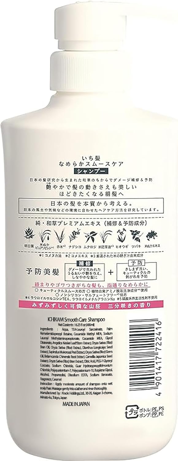 Ichikami Smooth & Sleek Shampoo & Conditioner Set - 480mL/480g | Silky Hair Care Solution