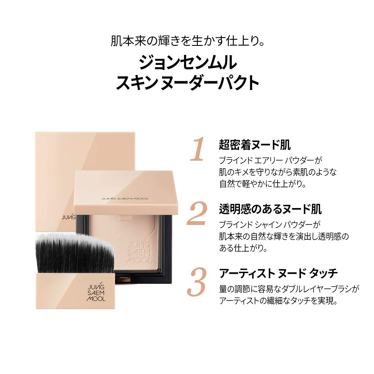 Skin Nuder Pact | Pressed powder Pact, Korean Makeup (0.35 oz, Clear Light)