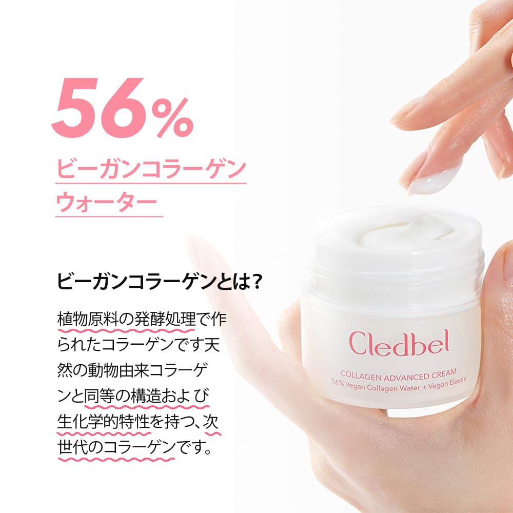 Cledbel Collagen Glow Set – Booster Serum + Advanced Cream