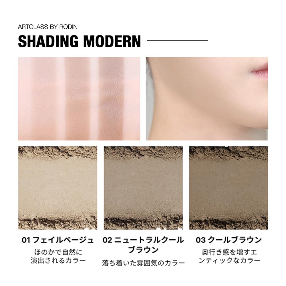 Too Cool for School - Artclass By Rodin Shading Master with Brush | Korean #1 Contour Palette | Slim Face Makeup | #2 Modern