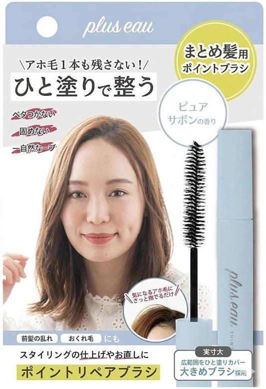Plus eau Point Repair Pure Hair Finishing Stick - Baby Hair & Edge Control, Strong Hold Hair Mascara for Bangs & Slick Back Styles, Made in Japan, Pure Savon Scent