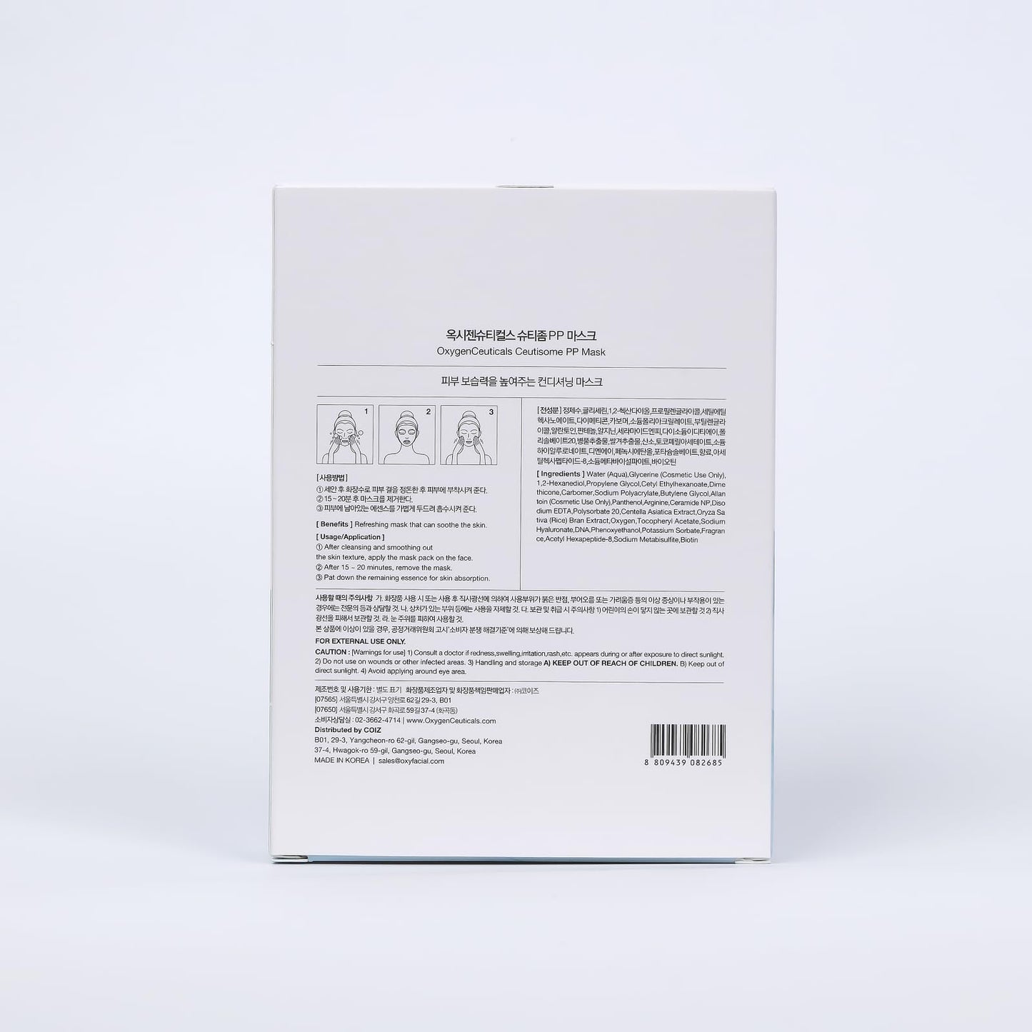 OxygenCeuticals Ceutisome PP Mask – Recovery & Soothing Sheet Mask with Acetyl Hexapeptide-8, Ceramide NP, DNA & Centella Extract, Post-Treatment Hydration & Barrier Repair (6 Sheets/1 Box)
