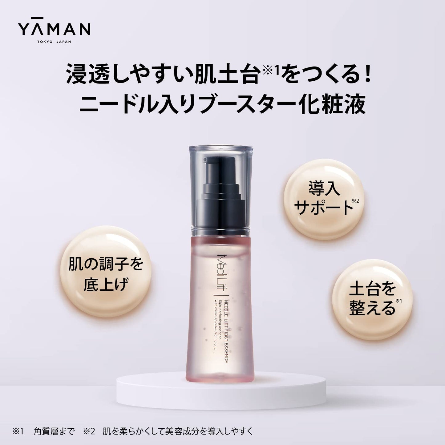 YA-MAN NL First Essence 1 fl. oz. | Resurfacing Essence