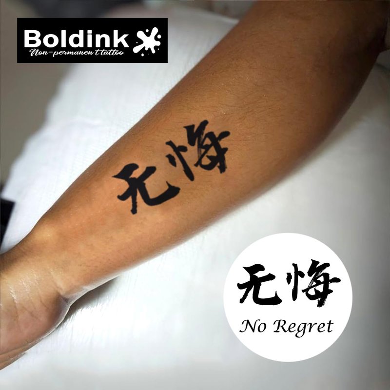 Temporary Tattoos - Semi-Permanent Waterproof Stickers | 15 Days Lasting Unique Design (Chinese Phrase: No Regrets)