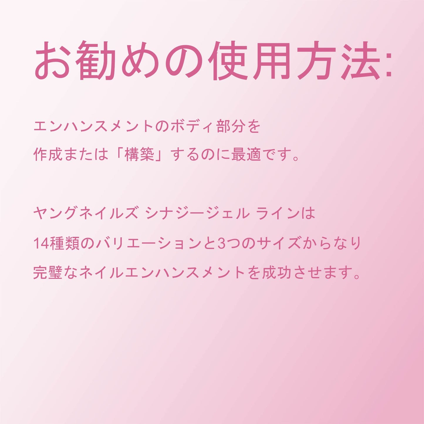 Young Nails Synergy Gel System, Step 2 Build Gel - Synergy Gel Build Coat, Superior Adhesion & Strength, Hard Gel Build Coat