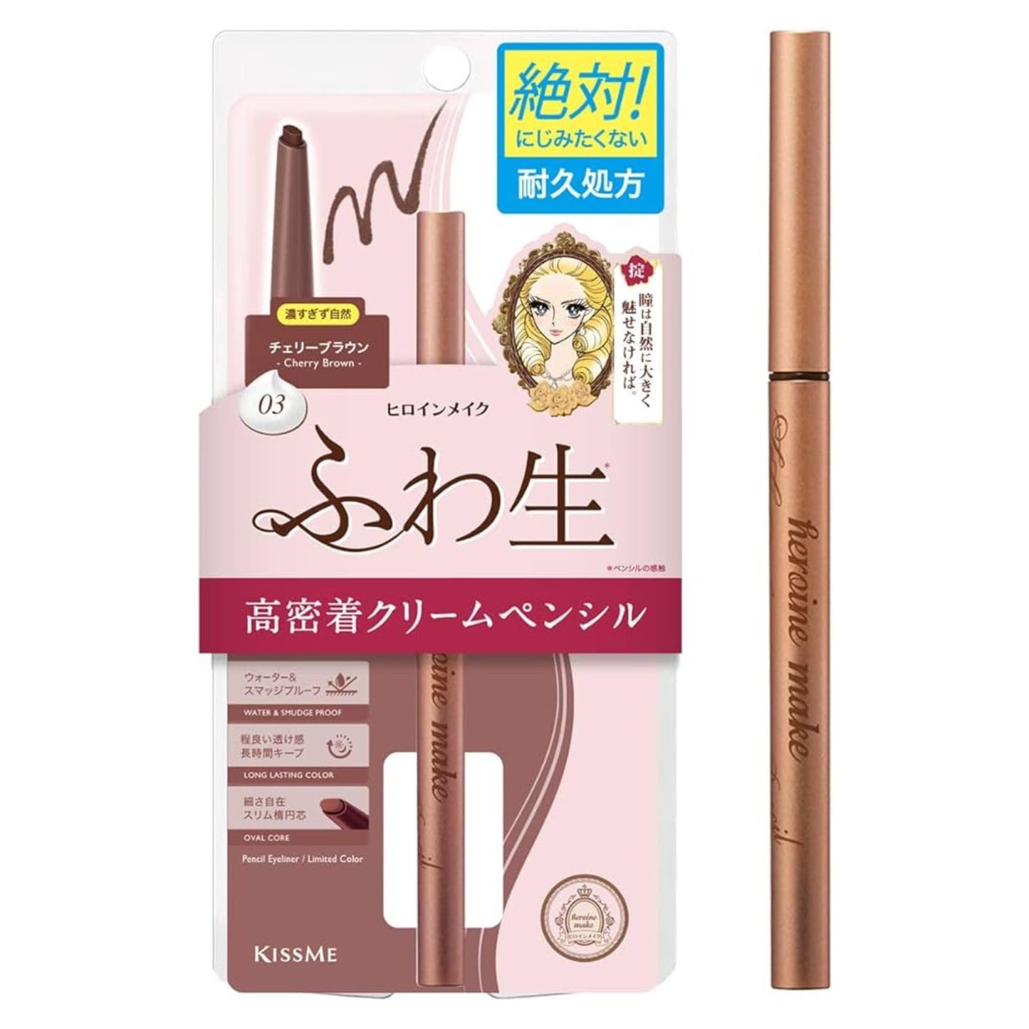 Heroine Make by KISSME Waterproof Eyeliner Pencil for All-Day Wear, Eyeliner Pencil for Cat Eye Liner Looks, Soft & Blendable Lines with a Smooth Glide, Rose Brown, Made in Japan, 1 EA, CREAM